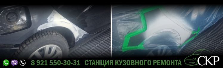 Кузовной ремонт заднего крыла Лада Веста (Lada Vesta) в СПб в автосервисе СКР.